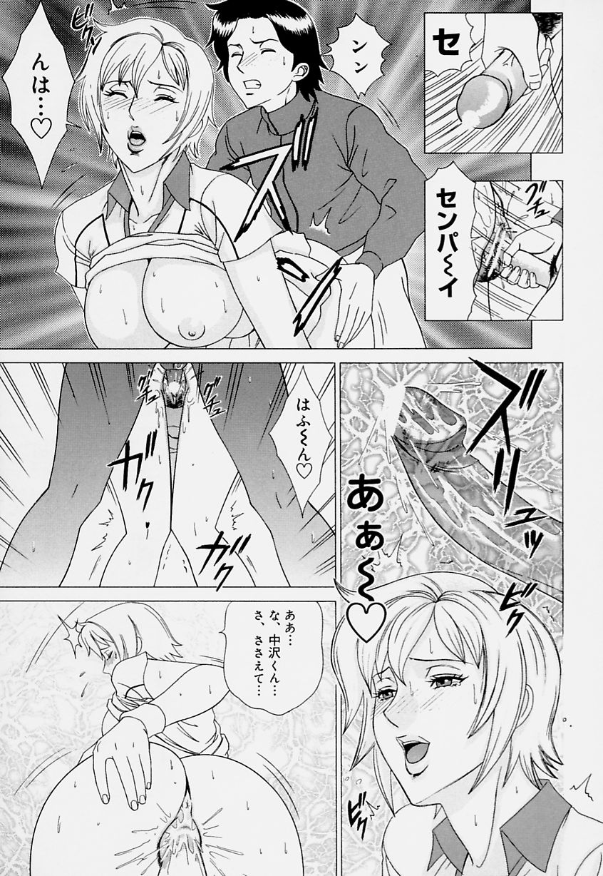 [水形陣八郎] マジカルリップ