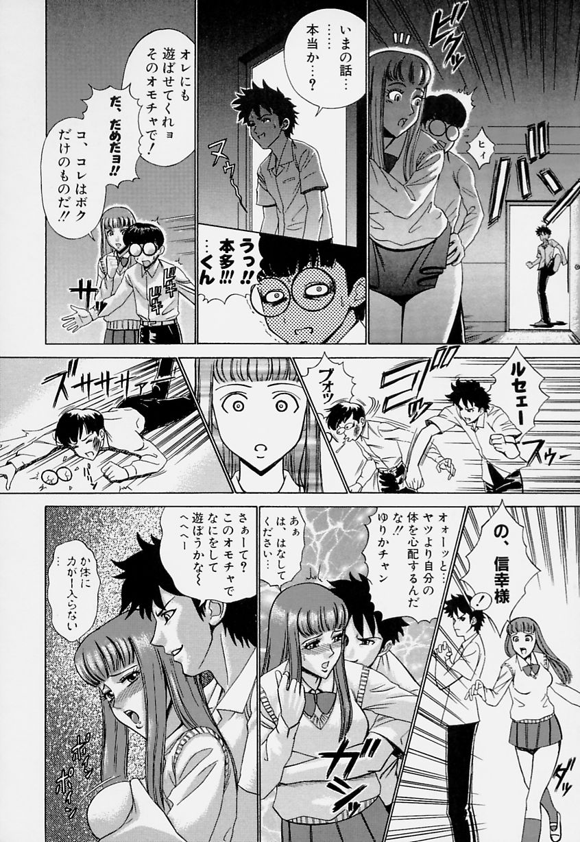 [水形陣八郎] マジカルリップ