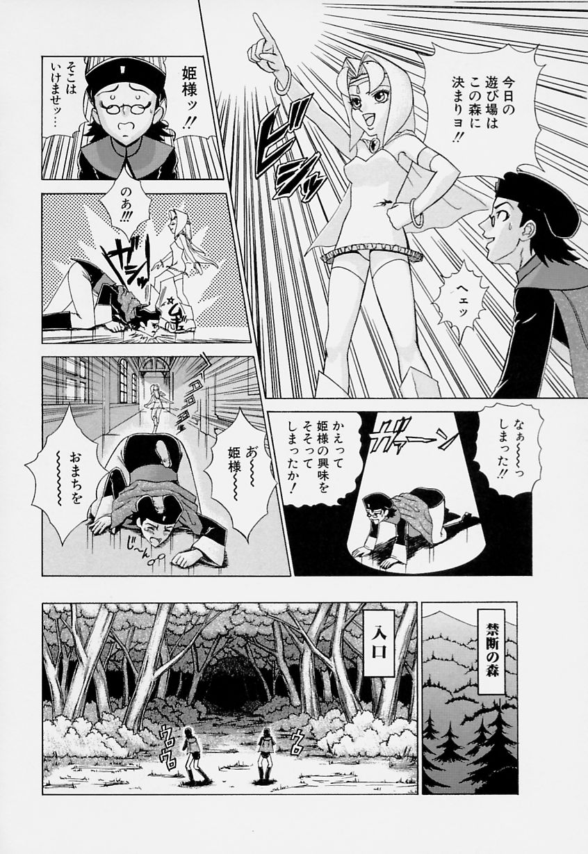 [水形陣八郎] マジカルリップ