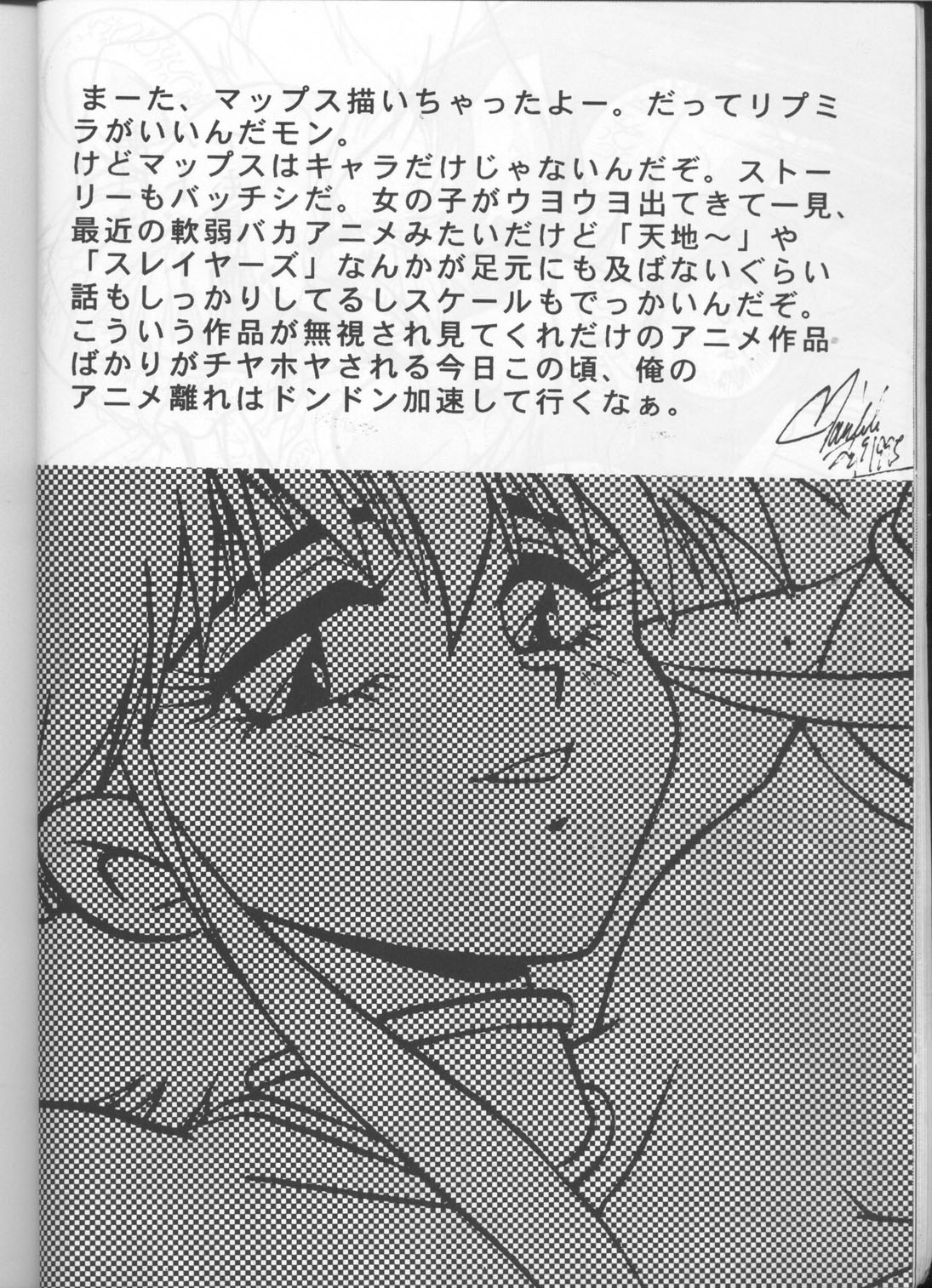 (C48) [スタジオかつ丼 (真鍋譲治)] 恐悦至極 (よろず)