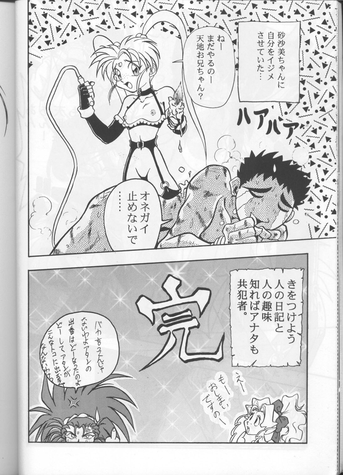 (C48) [スタジオかつ丼 (真鍋譲治)] 恐悦至極 (よろず)