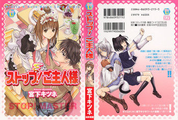 [宮下キツネ] ストップ！ご主人様 第1話 [英訳]