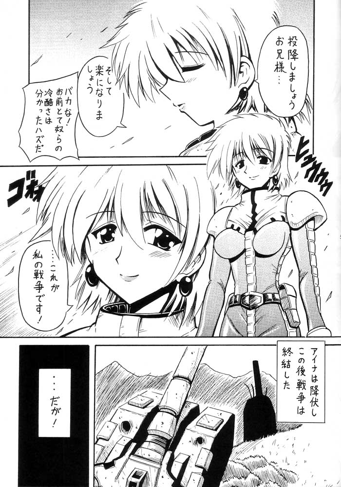 [りーず工房 (王者之風)] ZEROEIGHT (機動戦士ガンダム 第08MS小隊)