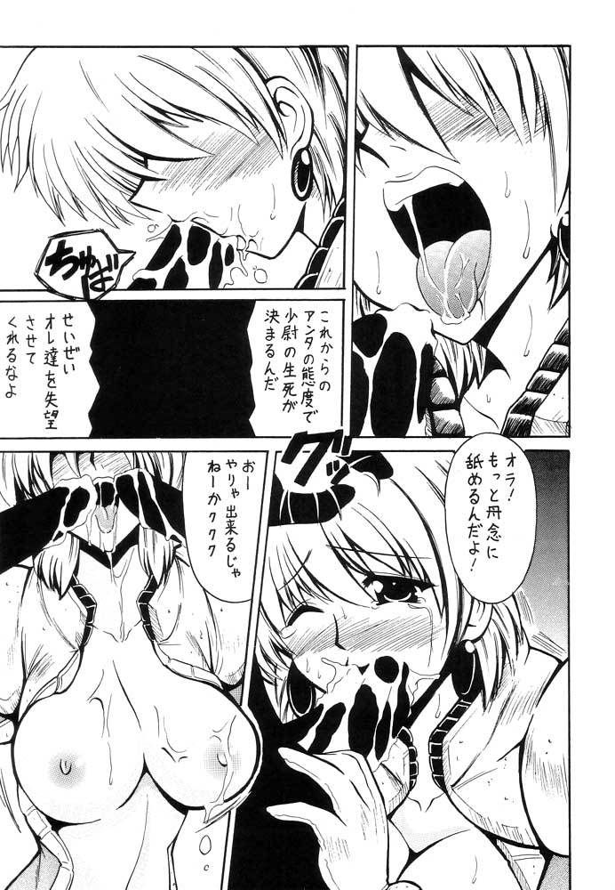 [りーず工房 (王者之風)] ZEROEIGHT (機動戦士ガンダム 第08MS小隊)