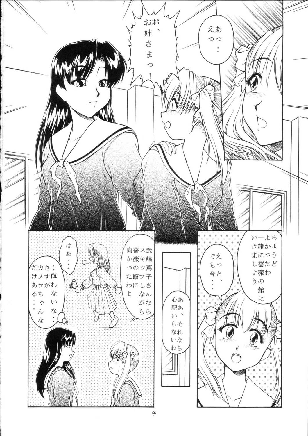 (サンクリ20) [モンキー アドベンチャー (河合健司)] マリア様に見られちゃう2 (マリア様がみてる)