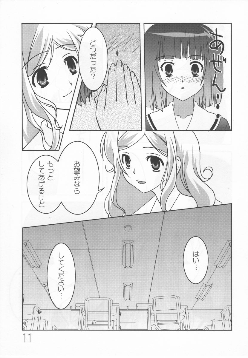 [梅の実画報 (FARGE, うめきち)] さくらいろの下でくちづけを (マリア様がみてる)