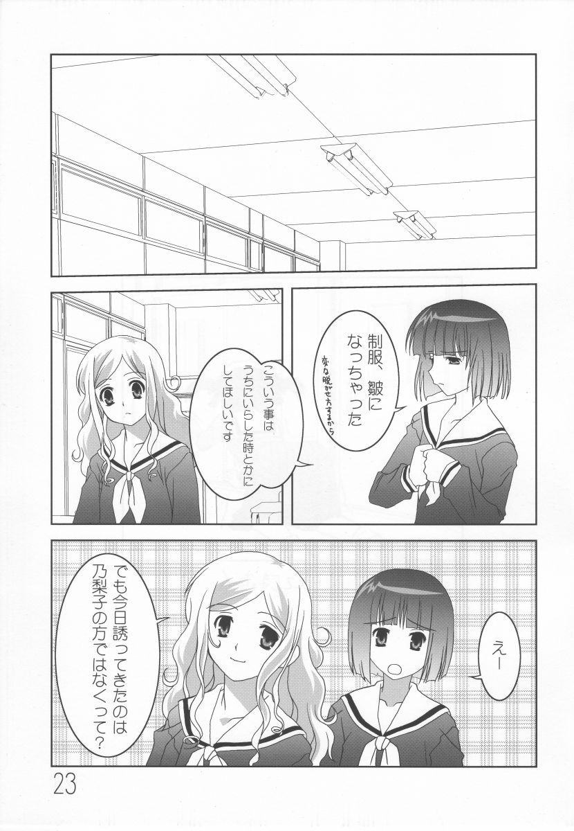 [梅の実画報 (FARGE, うめきち)] さくらいろの下でくちづけを (マリア様がみてる)