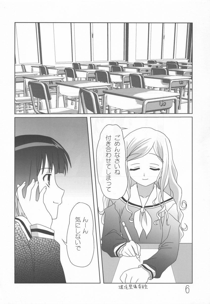 [梅の実画報 (FARGE, うめきち)] さくらいろの下でくちづけを (マリア様がみてる)