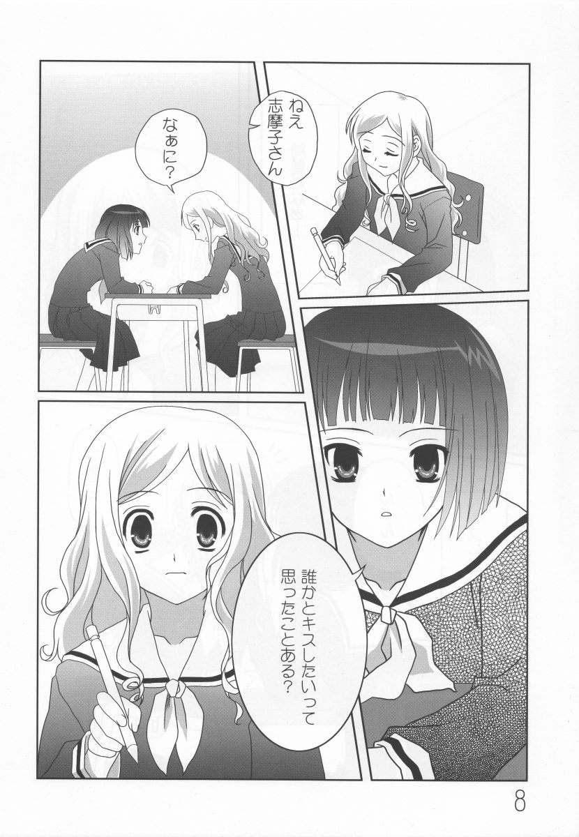 [梅の実画報 (FARGE, うめきち)] さくらいろの下でくちづけを (マリア様がみてる)