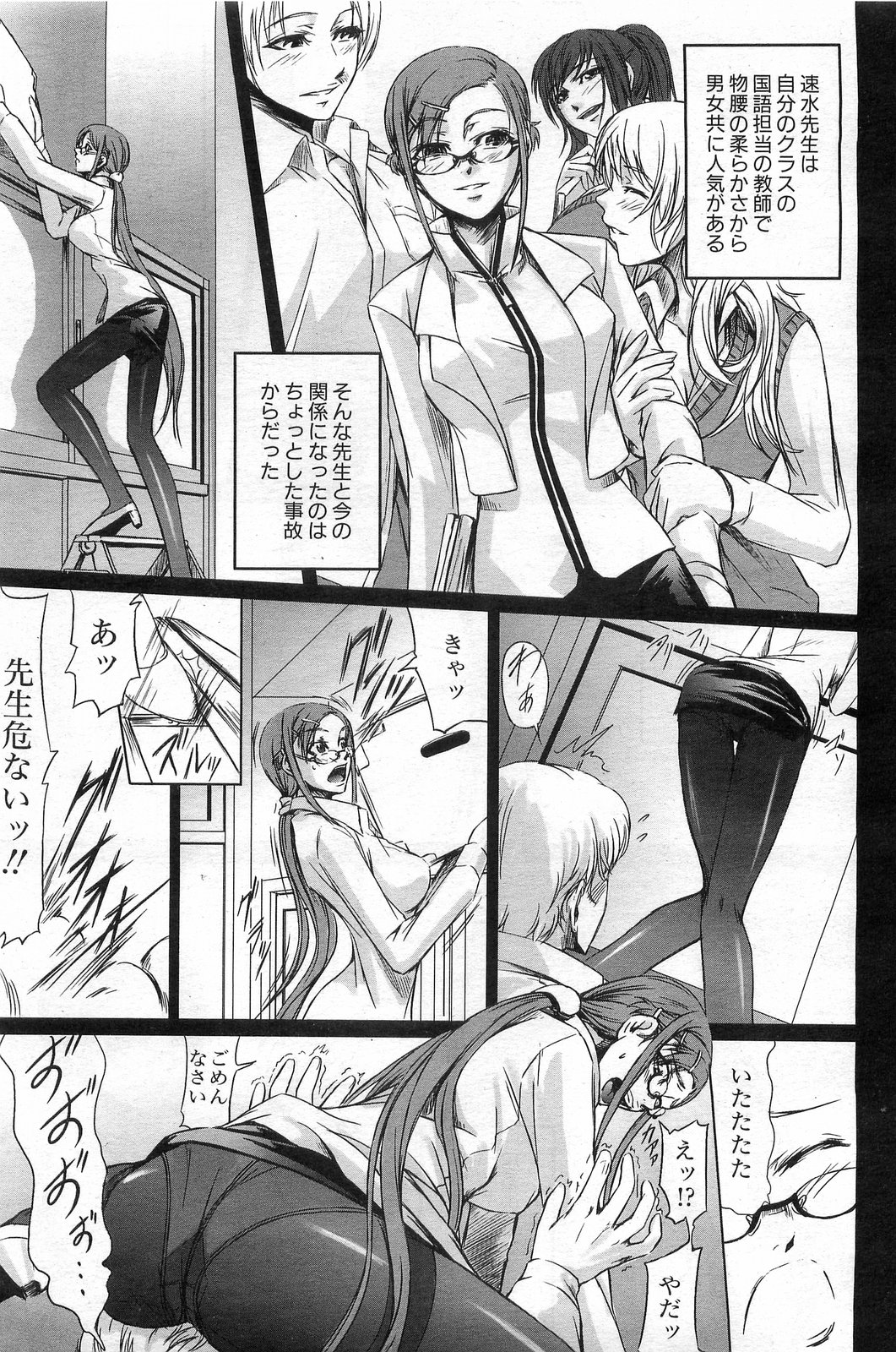 COMIC 阿吽 2008年8月号 VOL.147
