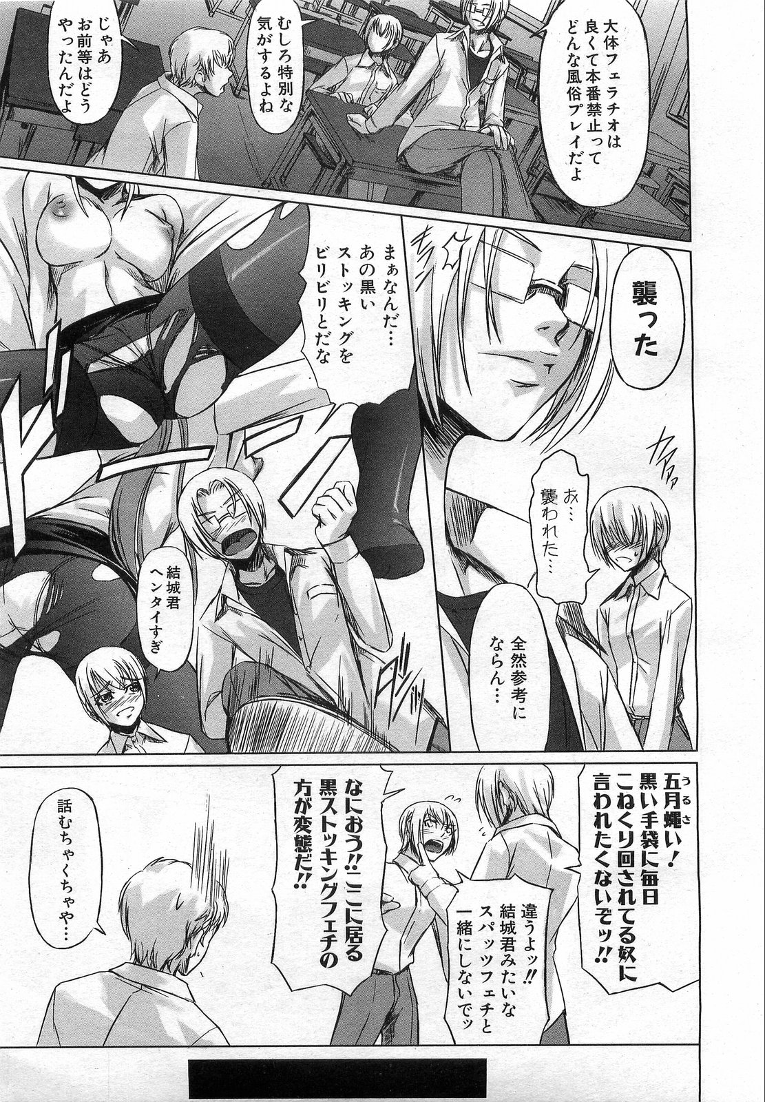 COMIC 阿吽 2008年8月号 VOL.147