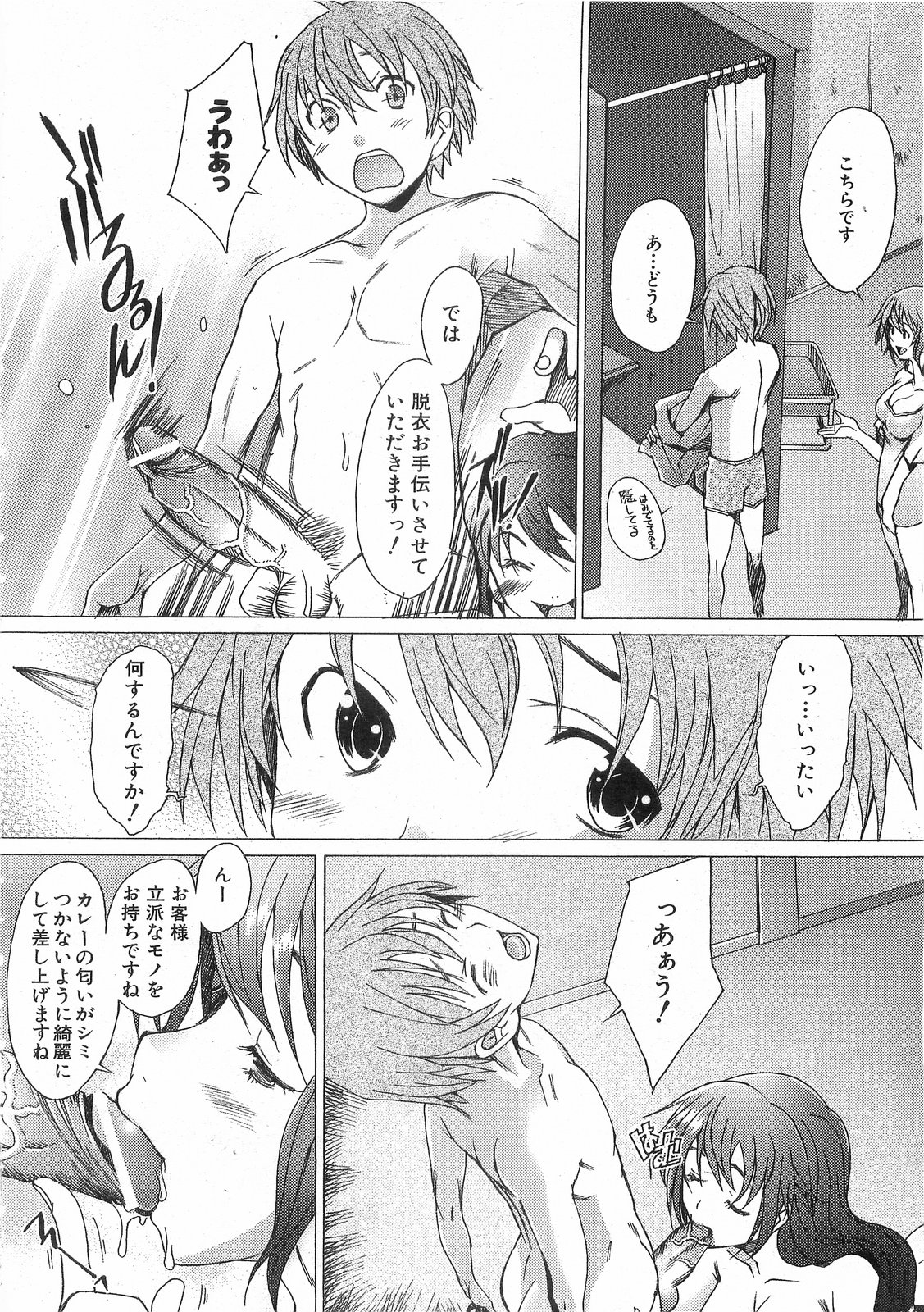 COMIC 阿吽 2008年8月号 VOL.147