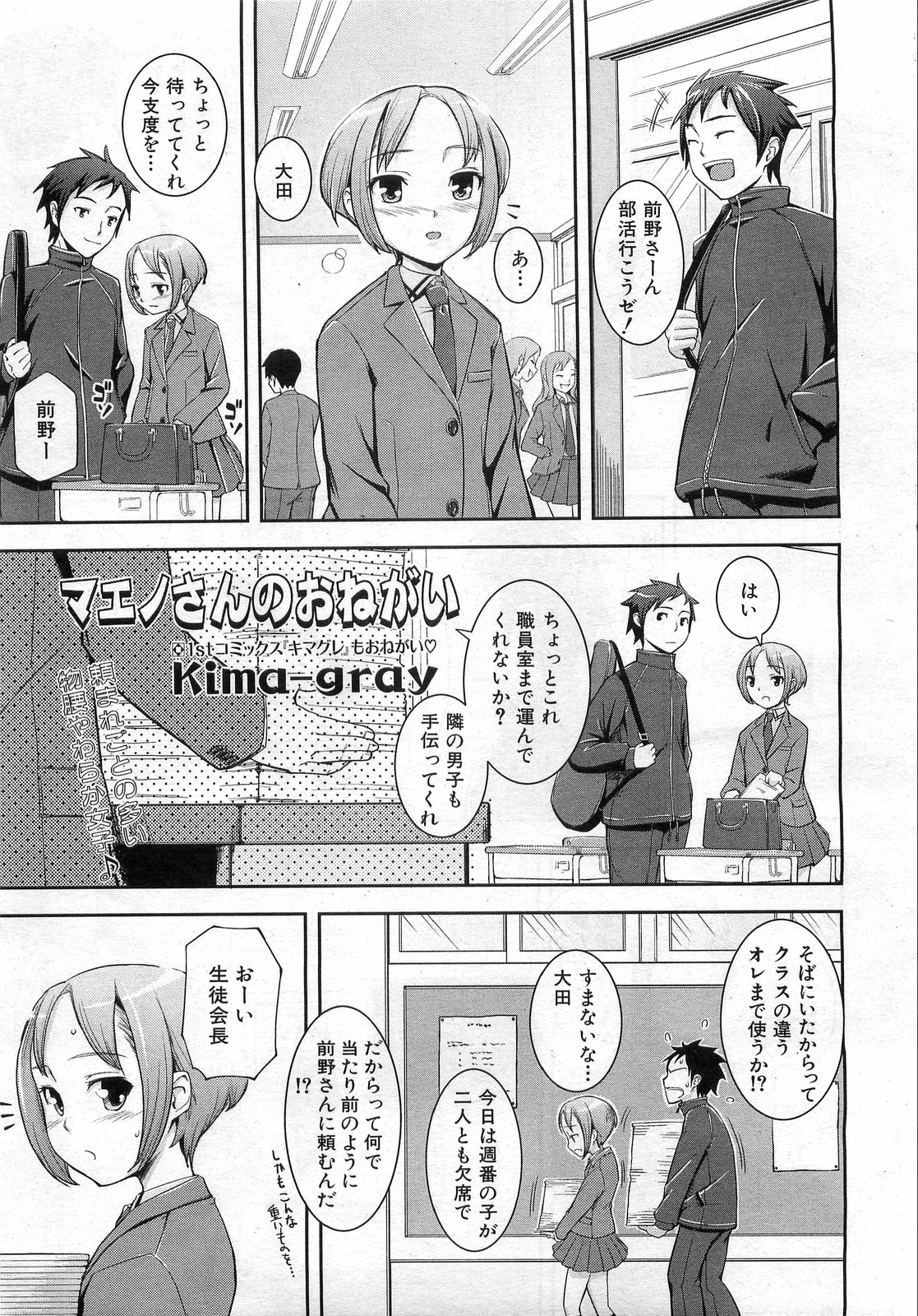 COMIC 阿吽 2008年8月号 VOL.147