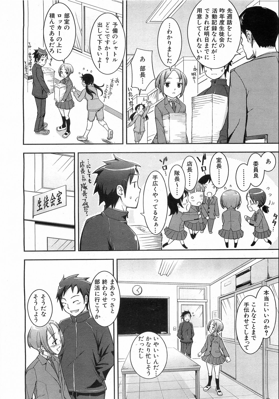 COMIC 阿吽 2008年8月号 VOL.147