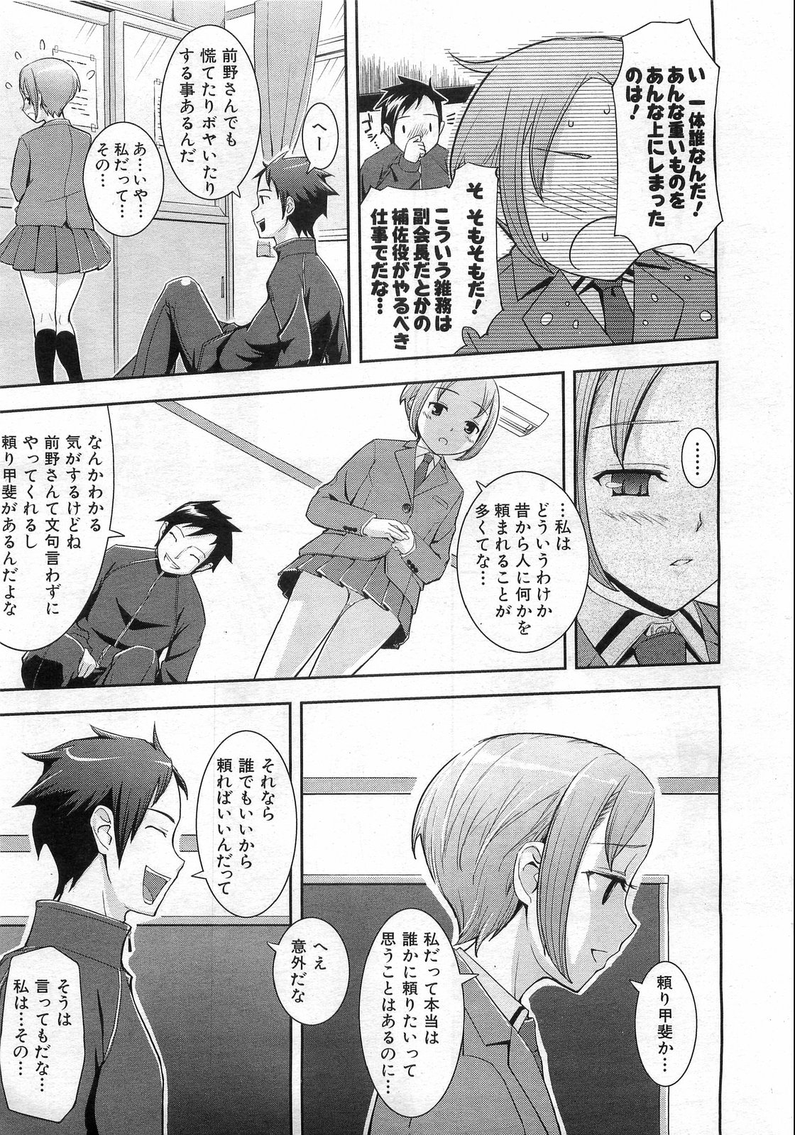 COMIC 阿吽 2008年8月号 VOL.147