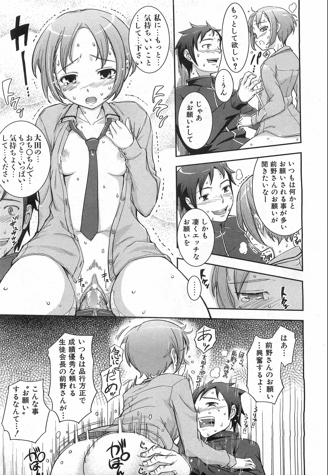 COMIC 阿吽 2008年8月号 VOL.147