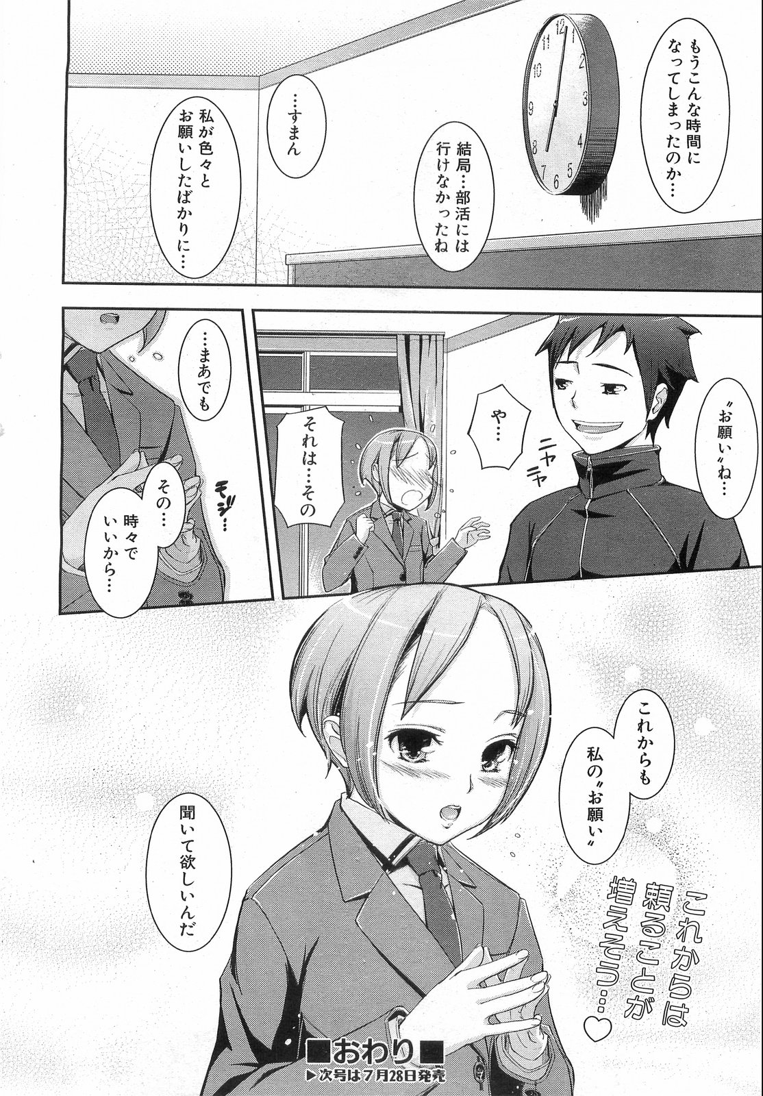 COMIC 阿吽 2008年8月号 VOL.147