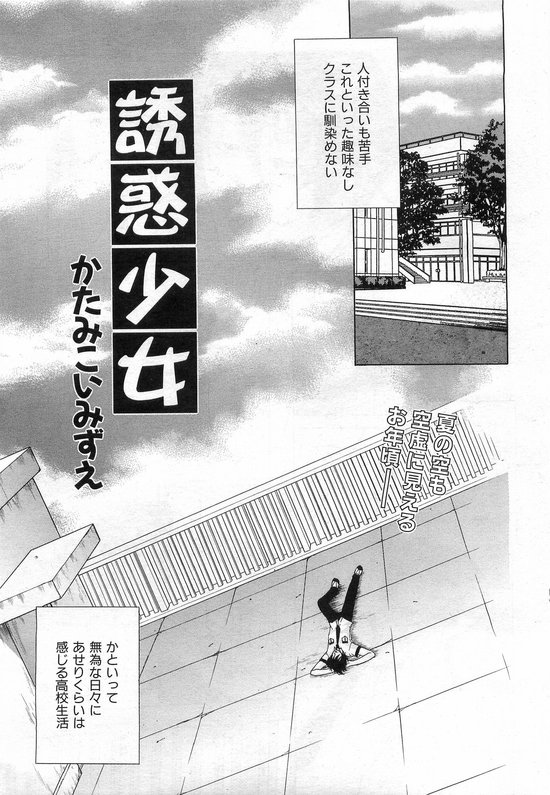 COMIC 阿吽 2008年8月号 VOL.147