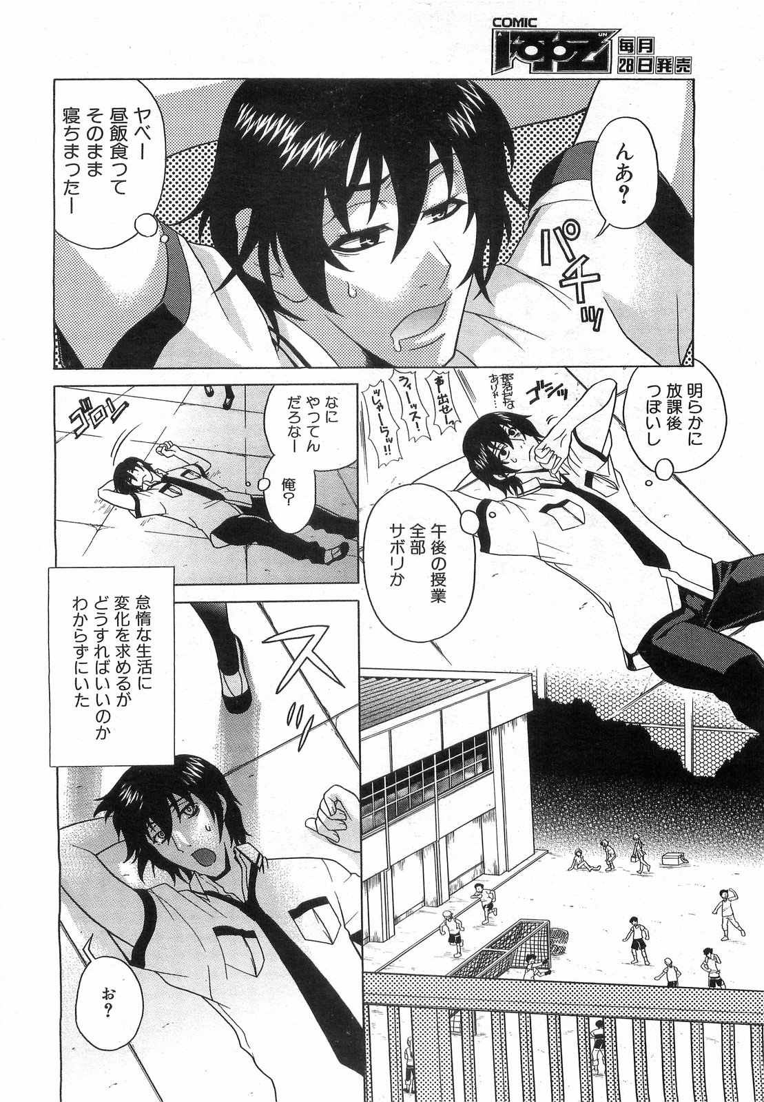 COMIC 阿吽 2008年8月号 VOL.147