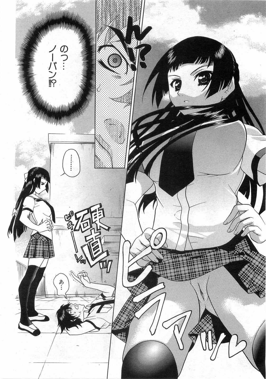 COMIC 阿吽 2008年8月号 VOL.147
