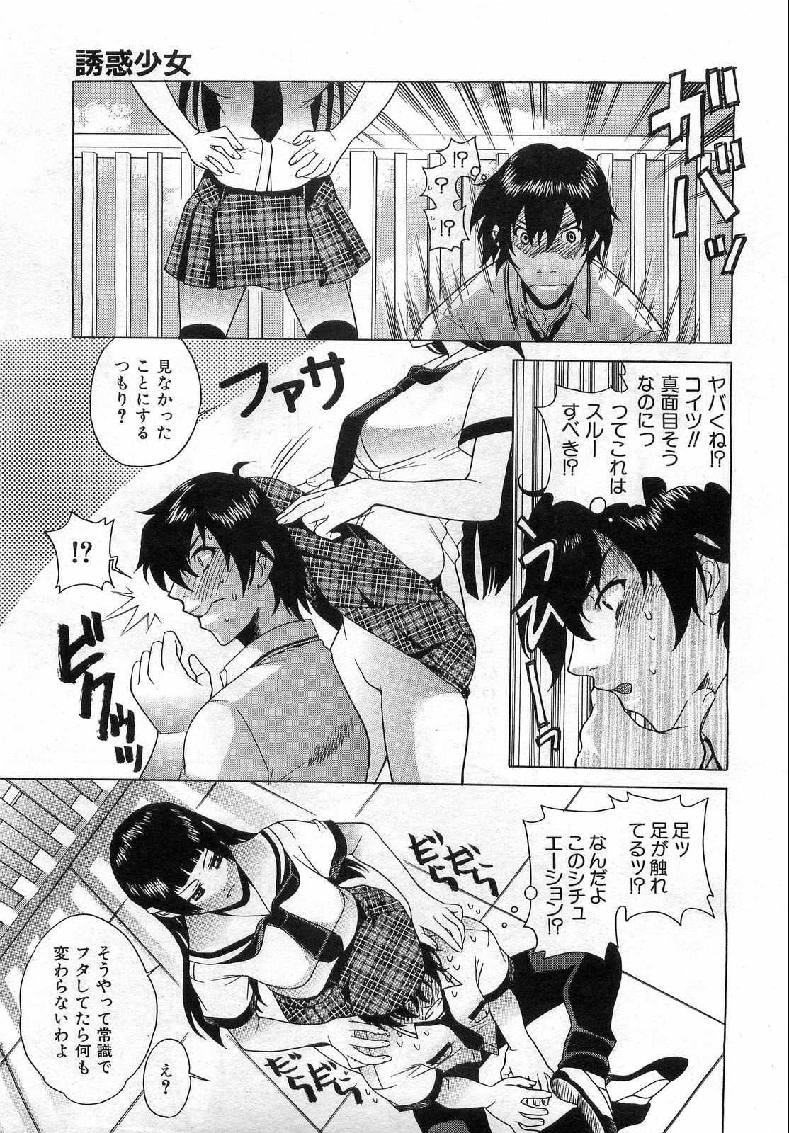 COMIC 阿吽 2008年8月号 VOL.147