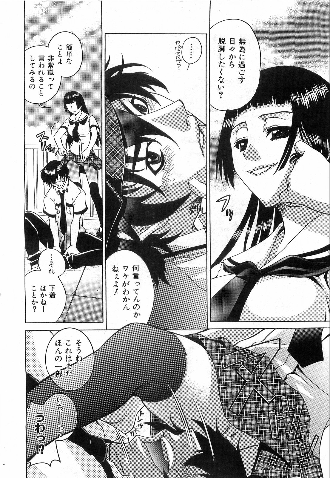 COMIC 阿吽 2008年8月号 VOL.147