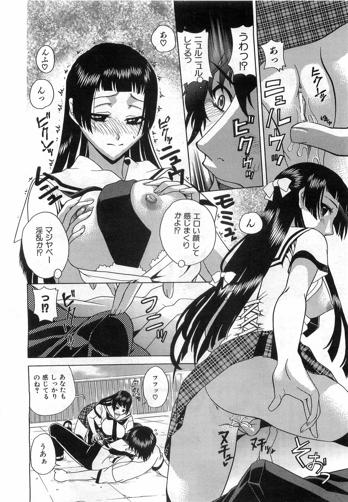 COMIC 阿吽 2008年8月号 VOL.147