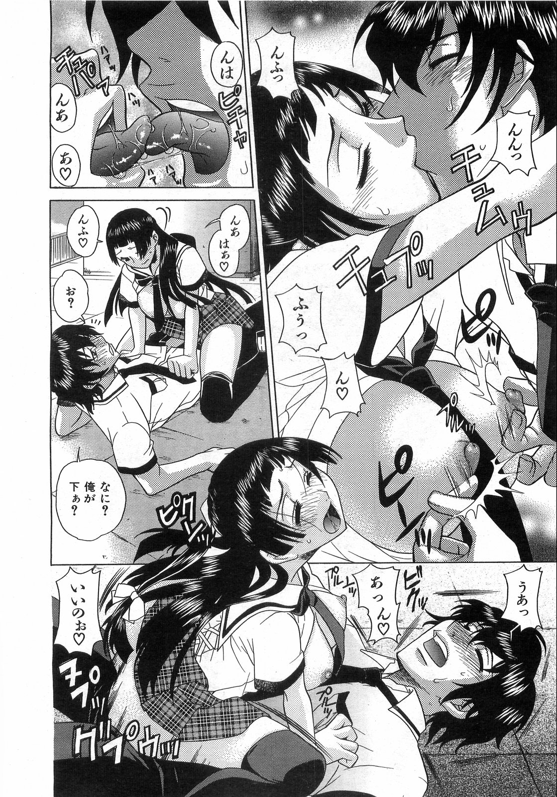 COMIC 阿吽 2008年8月号 VOL.147