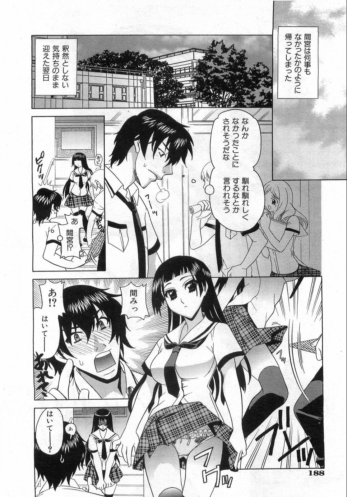COMIC 阿吽 2008年8月号 VOL.147