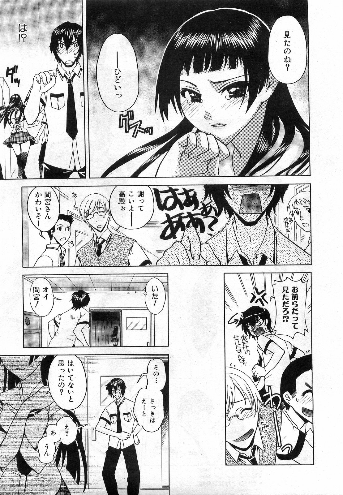 COMIC 阿吽 2008年8月号 VOL.147
