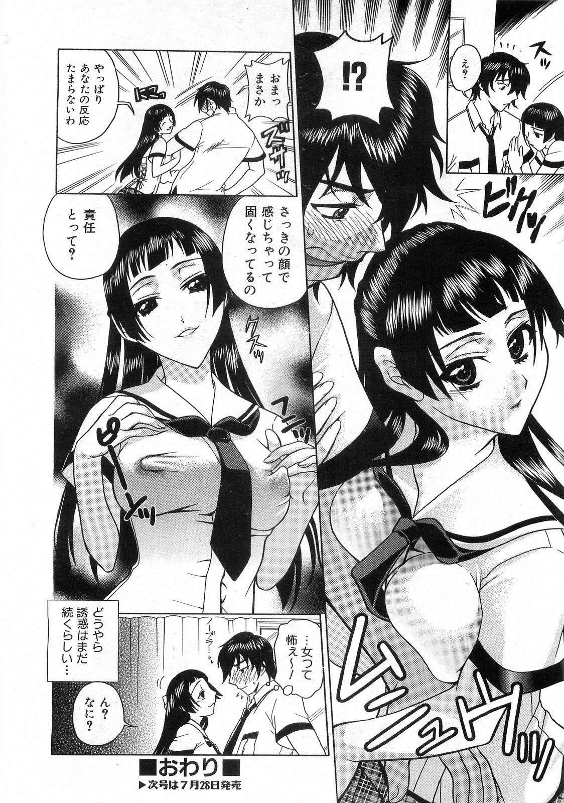 COMIC 阿吽 2008年8月号 VOL.147
