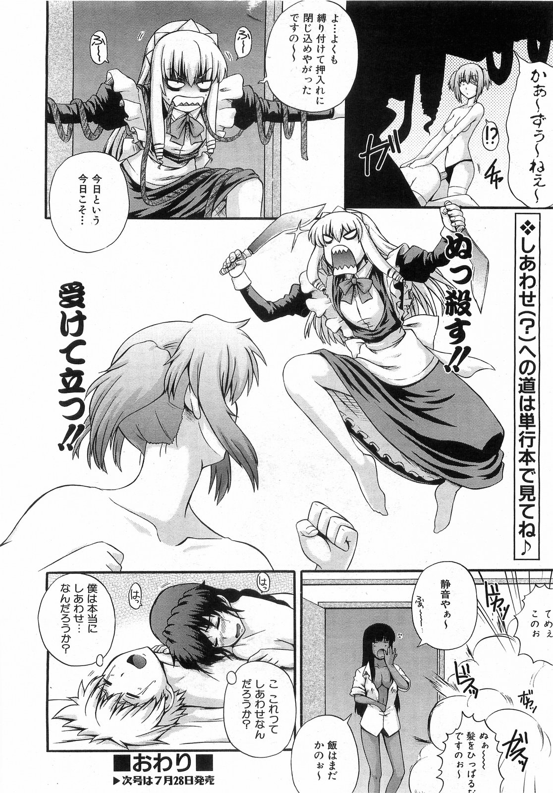 COMIC 阿吽 2008年8月号 VOL.147