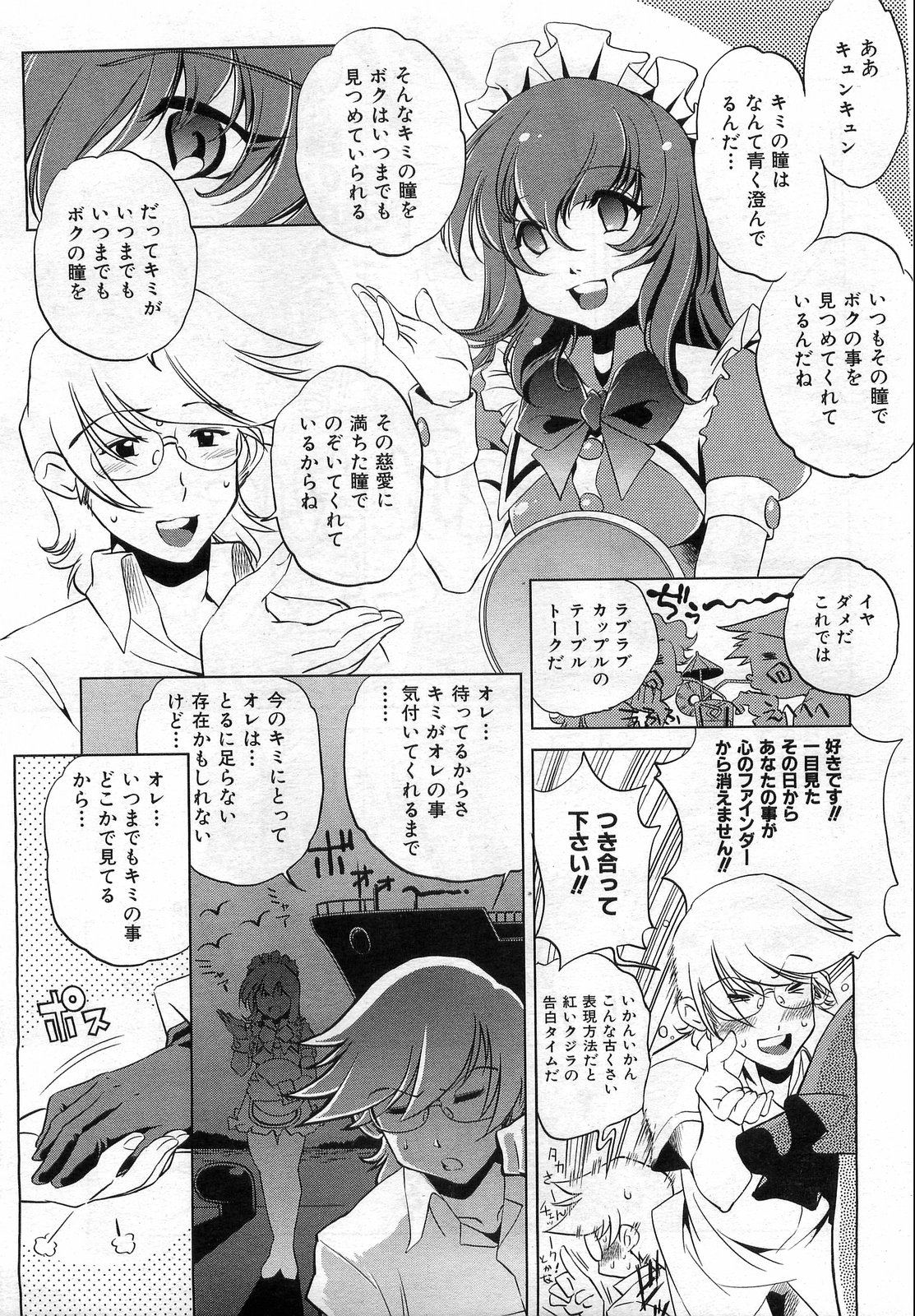 COMIC 阿吽 2008年8月号 VOL.147
