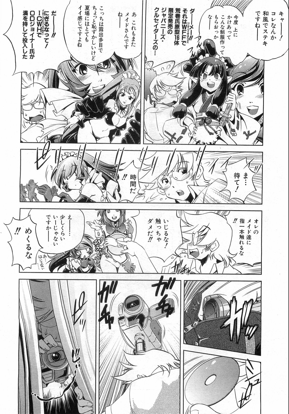 COMIC 阿吽 2008年8月号 VOL.147