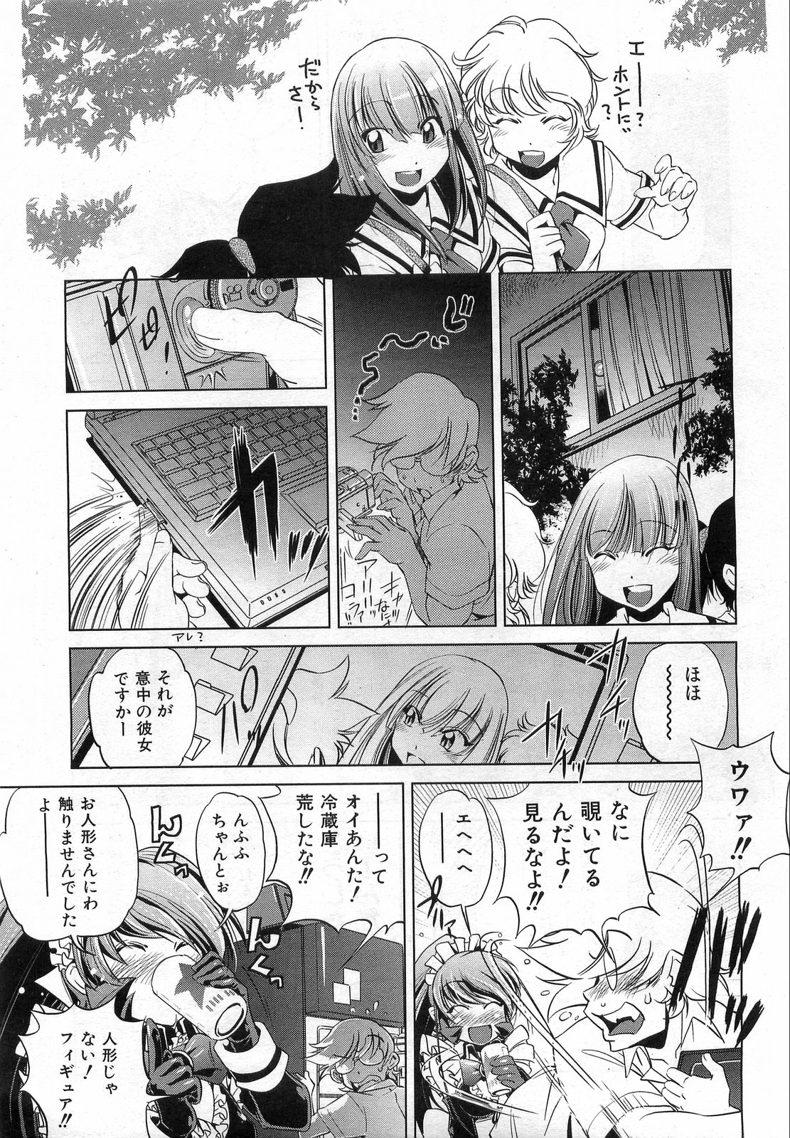 COMIC 阿吽 2008年8月号 VOL.147