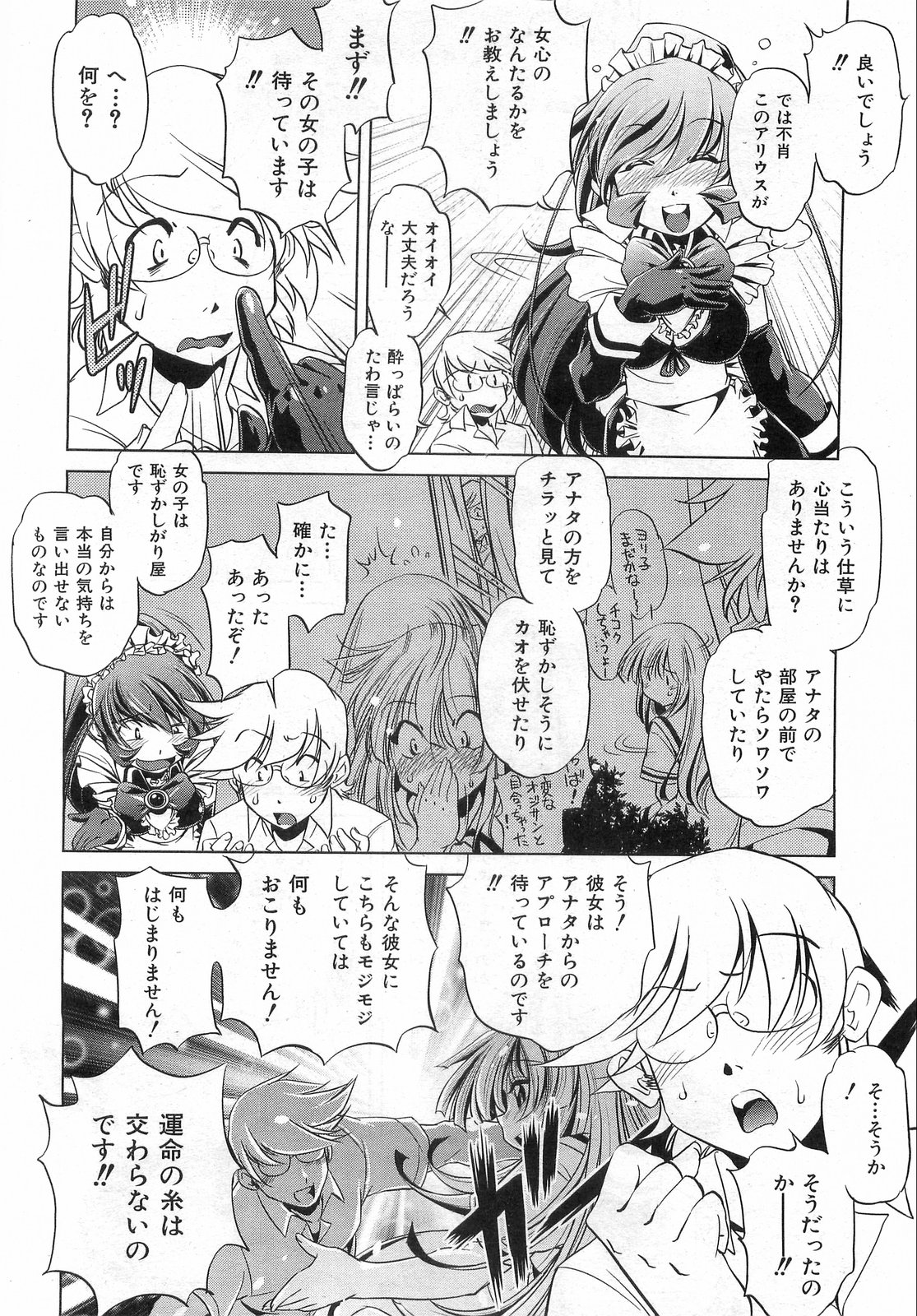 COMIC 阿吽 2008年8月号 VOL.147
