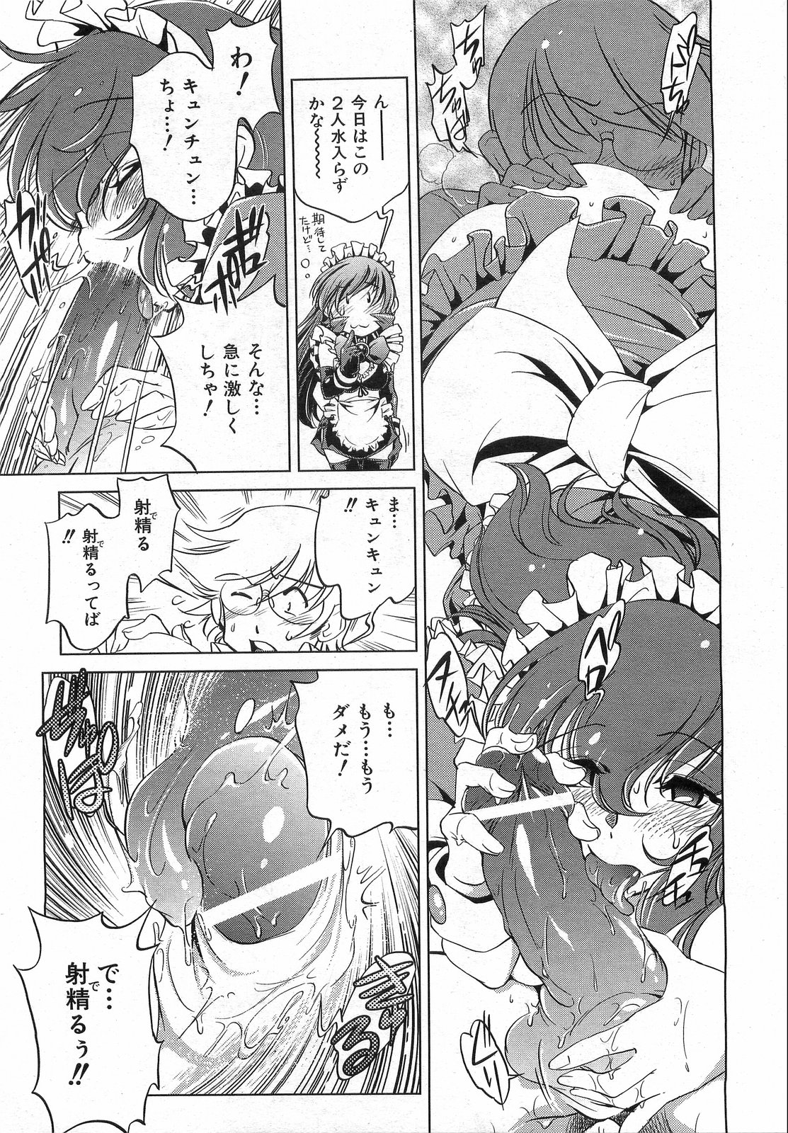 COMIC 阿吽 2008年8月号 VOL.147