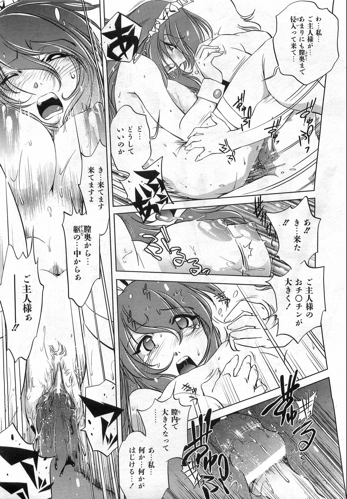 COMIC 阿吽 2008年8月号 VOL.147