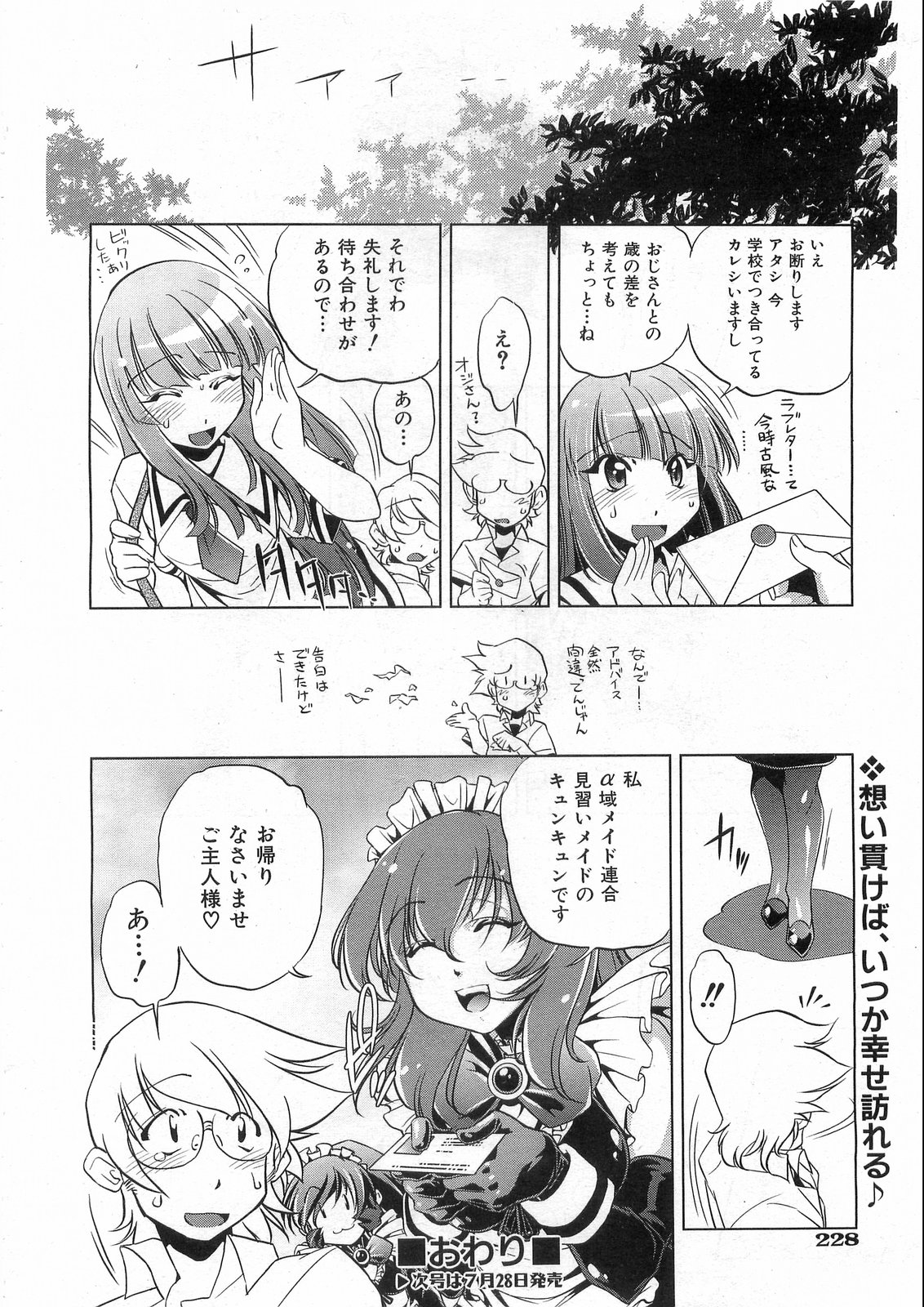 COMIC 阿吽 2008年8月号 VOL.147