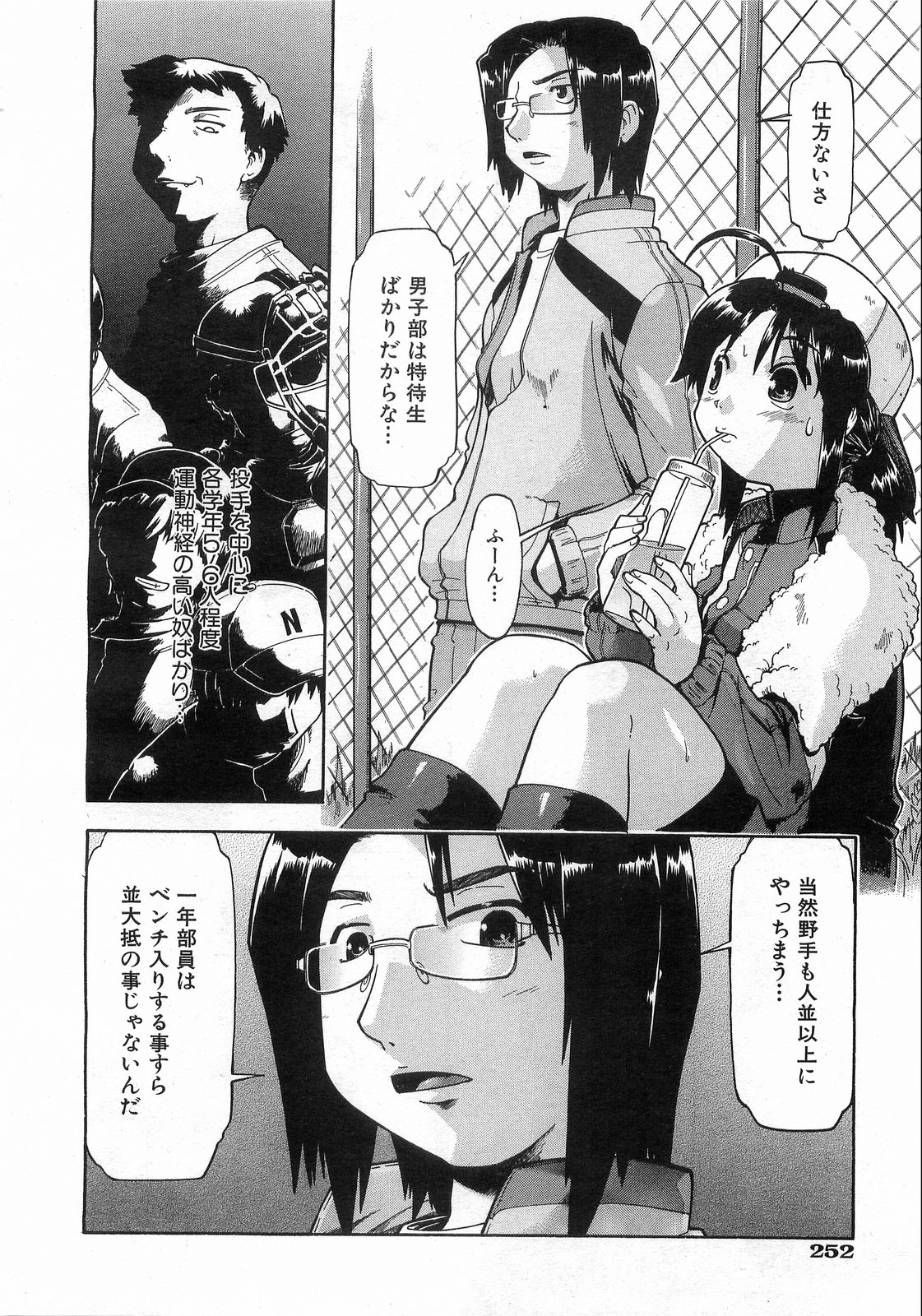 COMIC 阿吽 2008年8月号 VOL.147