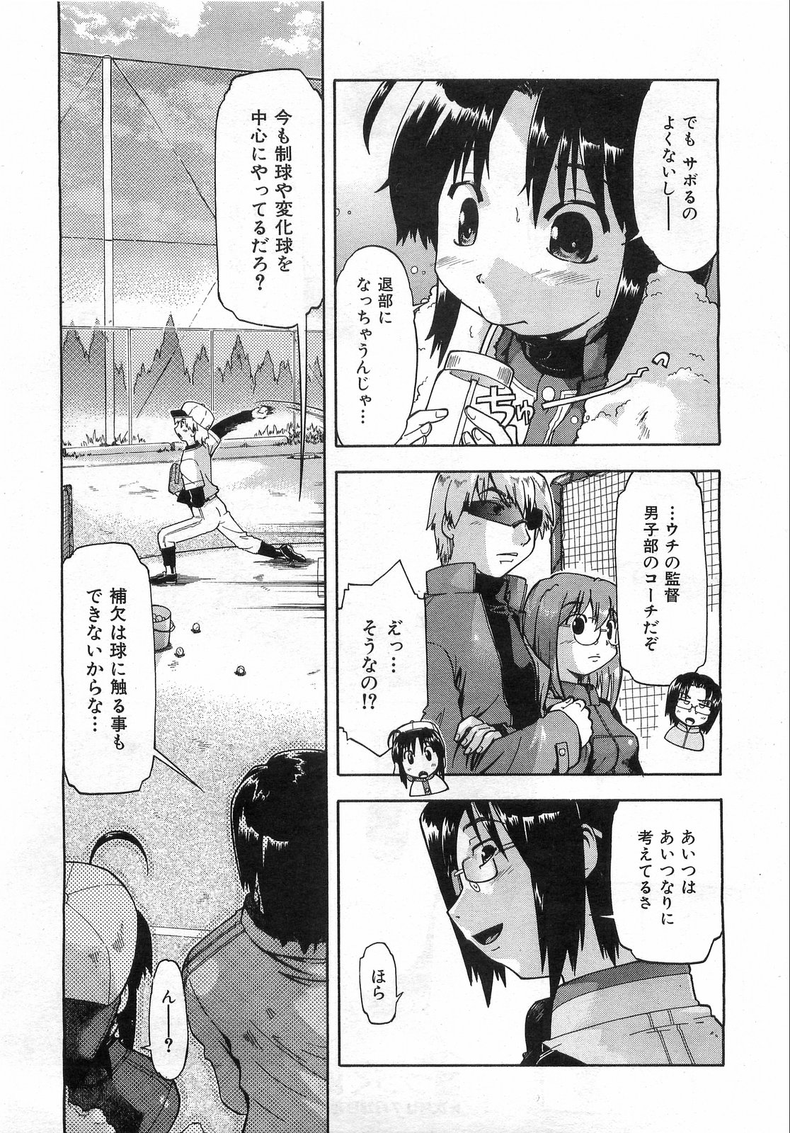 COMIC 阿吽 2008年8月号 VOL.147