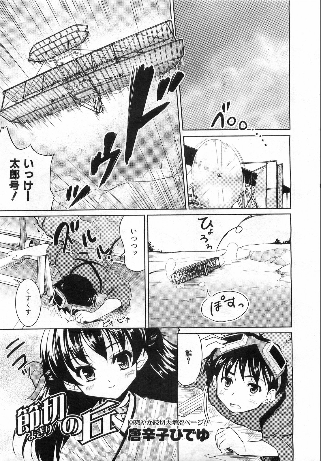 COMIC 阿吽 2008年8月号 VOL.147