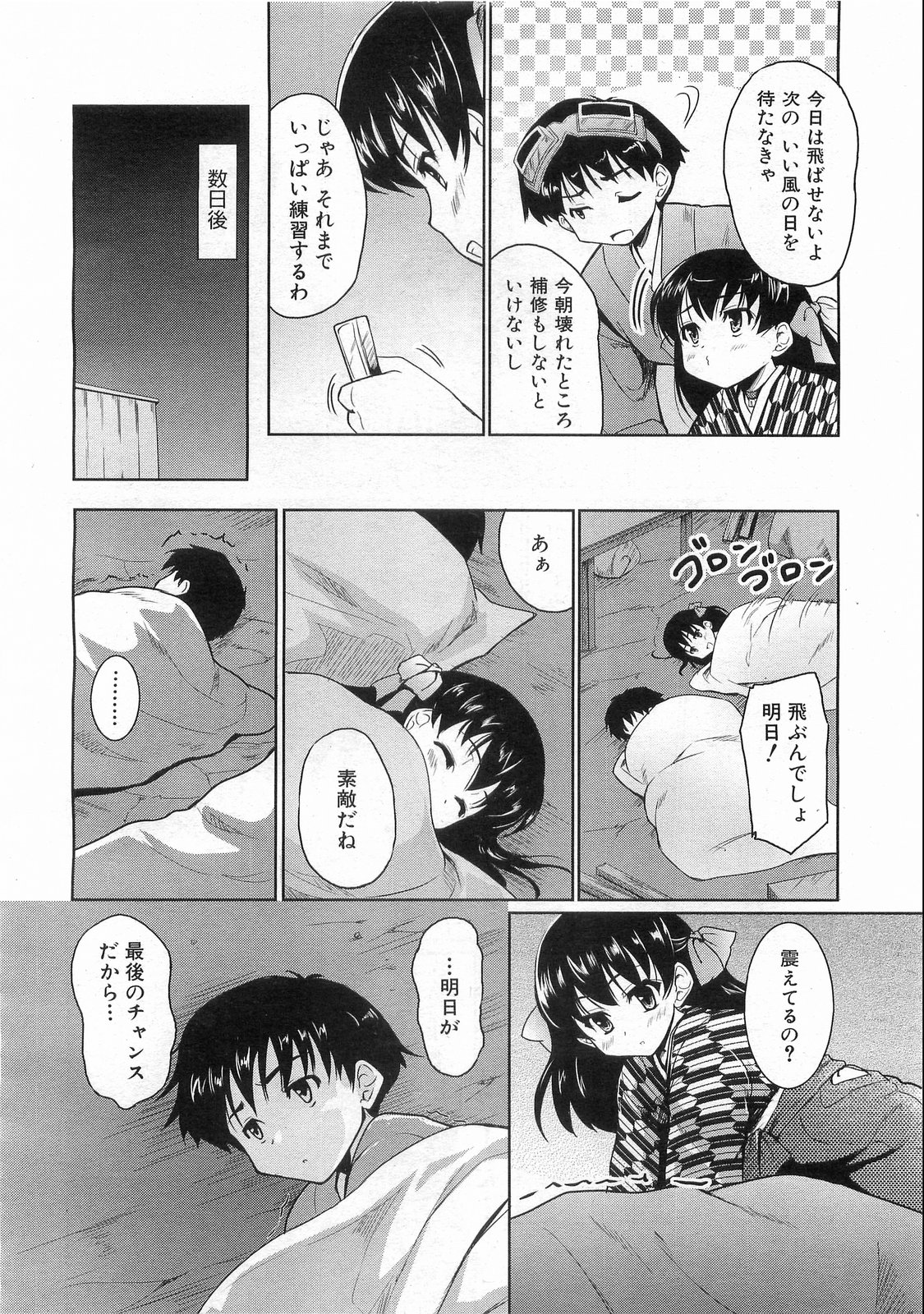 COMIC 阿吽 2008年8月号 VOL.147