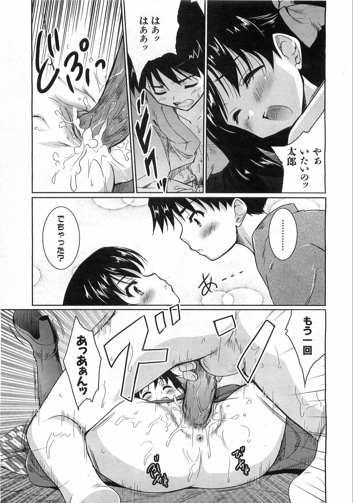 COMIC 阿吽 2008年8月号 VOL.147