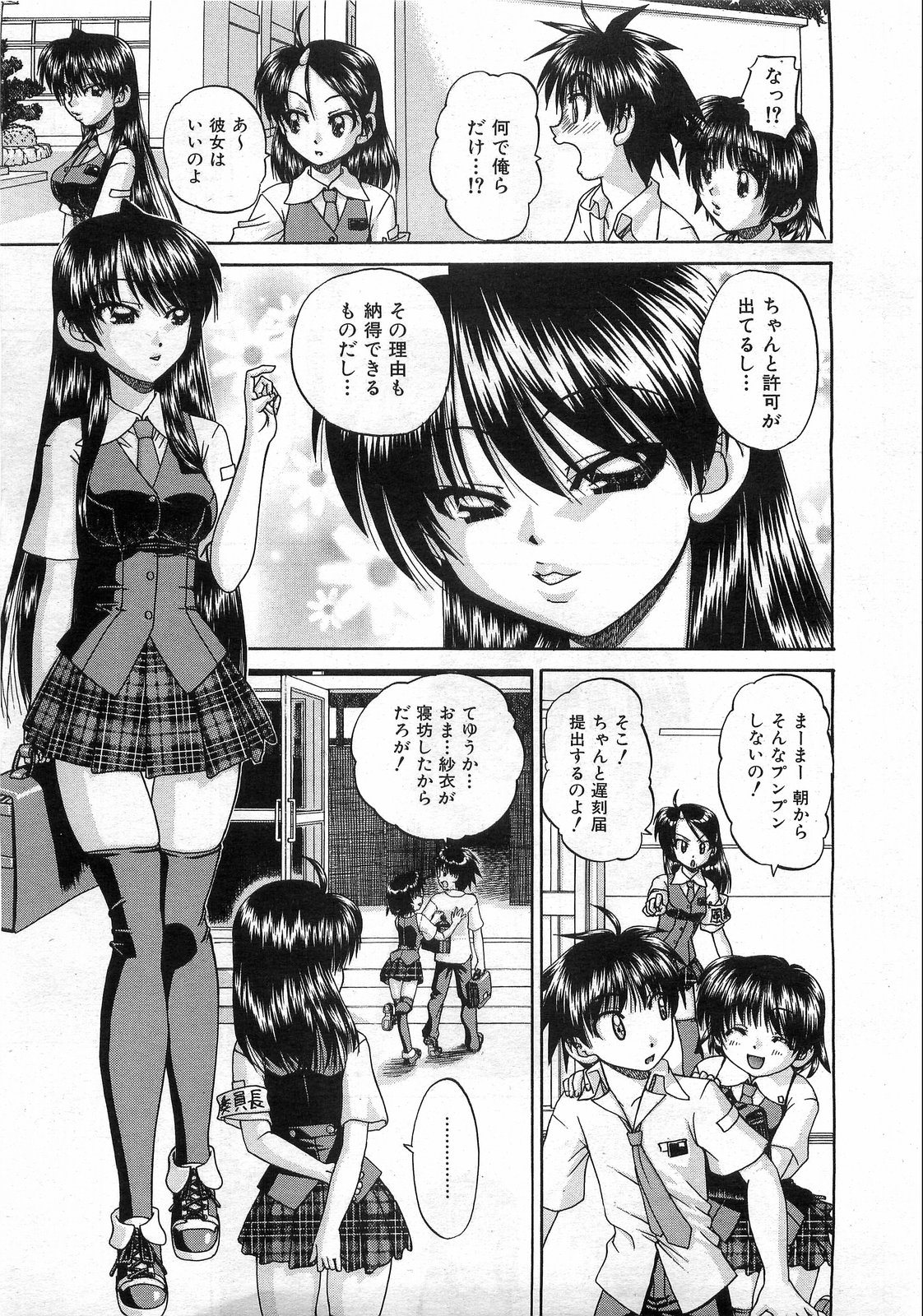 COMIC 阿吽 2008年8月号 VOL.147