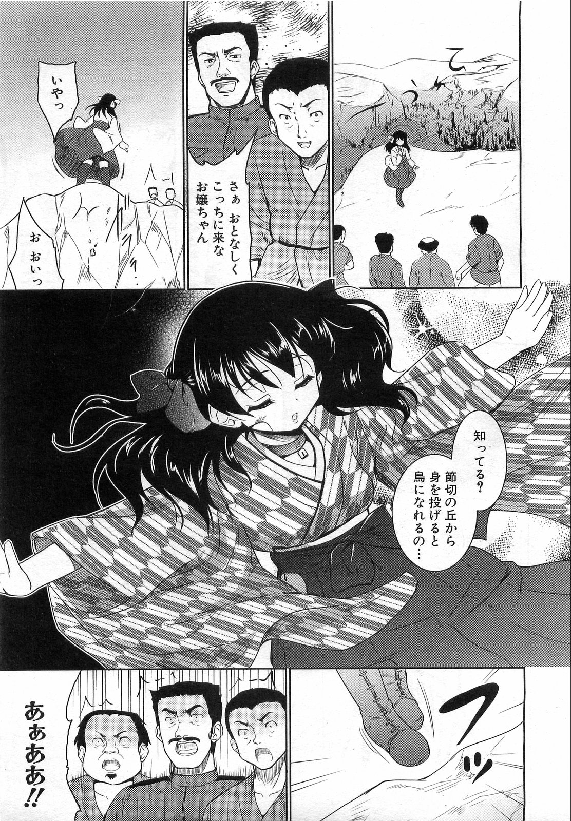 COMIC 阿吽 2008年8月号 VOL.147