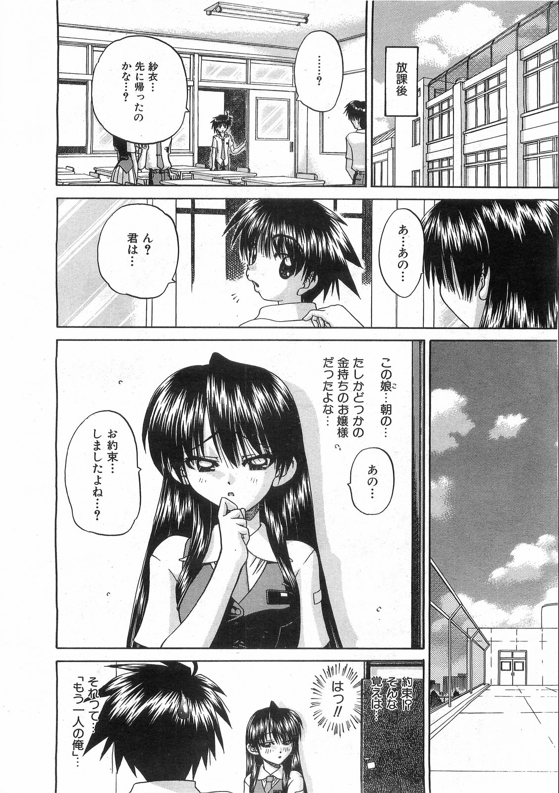 COMIC 阿吽 2008年8月号 VOL.147