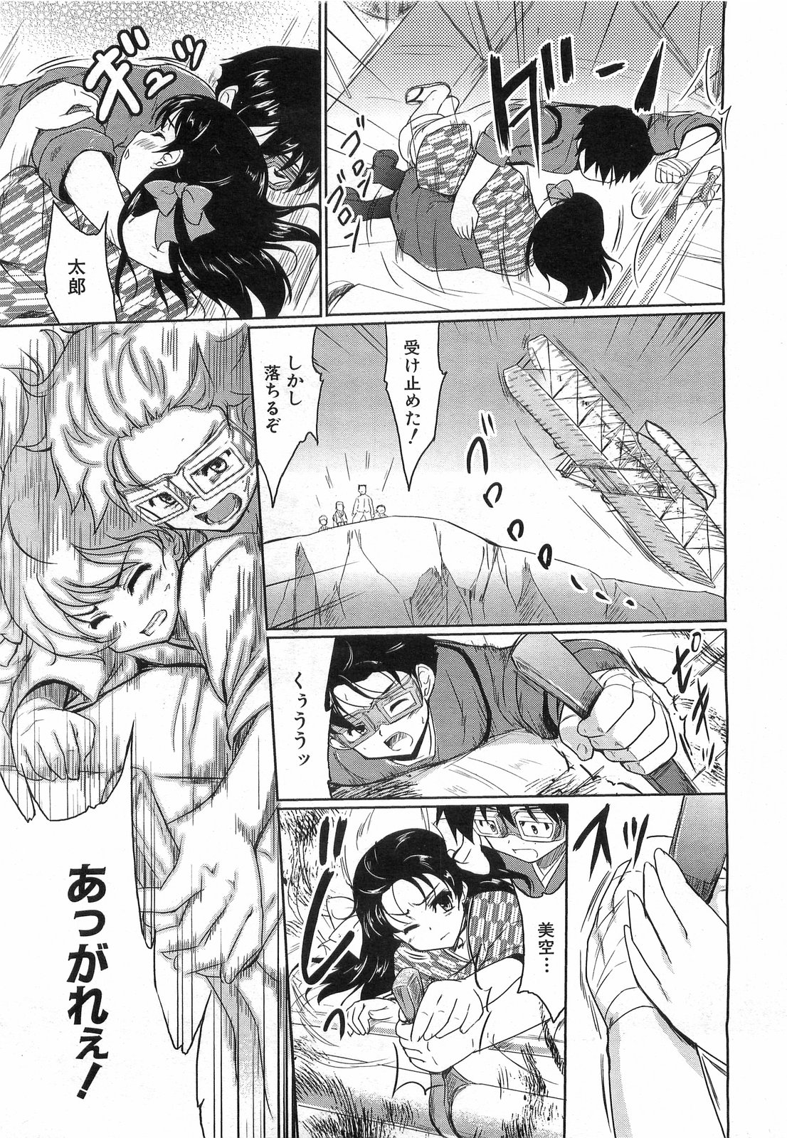 COMIC 阿吽 2008年8月号 VOL.147