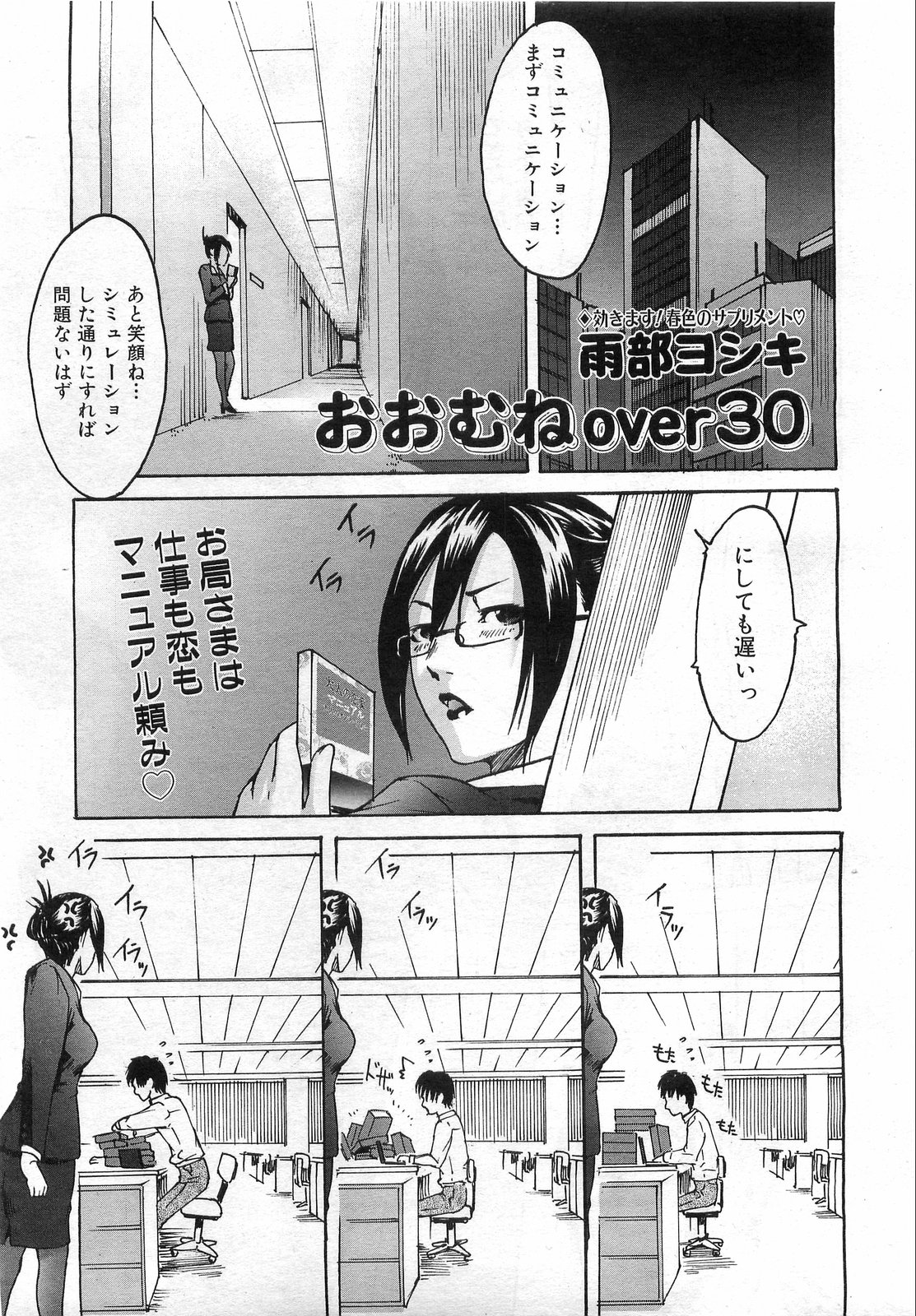 COMIC 阿吽 2008年8月号 VOL.147
