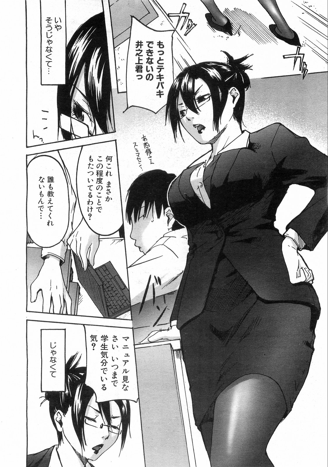 COMIC 阿吽 2008年8月号 VOL.147